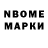 Марки 25I-NBOMe 1500мкг Isxar Huanlir