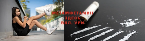 первитин Арсеньев