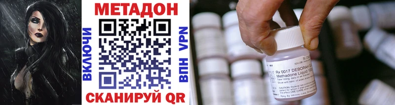 Метадон methadone  купить наркотик  Сураж 